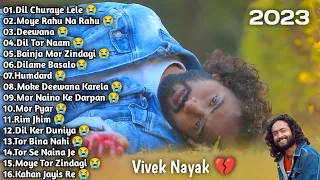 Best of Vivek Nayak Song ❤️ Heart touching Lyrics 💔 New Nagpuri Love Bewafa Song #viveknayak 😭 2023