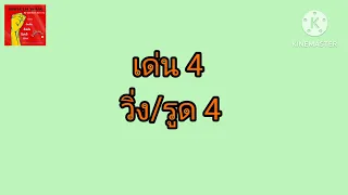 ฮั่งเส็งเช้า 11-03-67