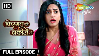 Kismat Ki Lakiron Se | Full Episode 96 | Shraddha Ke Ghar Hui Chori | Hindi Drama Show