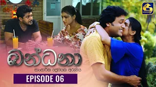 Bandana || Episode 06 || බන්ධනා   || 29th April 2022