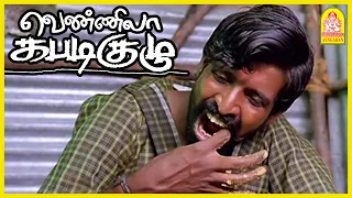 பந்தயத்துக்கு நாங்க வரலாமா? | Vennila Kabadi Kuzhu Movie | Vishnu Vishal | Saranya Mohan | Soori