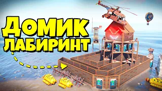 "ВОЛШЕБНЫЙ ЛАБИРИНТ!" ЛОВУШКА из которой НЕТ ВЫХОДА! КЛАН 30 ЧЕЛОВЕК в RUST/РАСТ | Камень в руки.