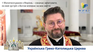 Що може навчити нас поведінка Марії в події Благовіщення? | Друга реколекційна наука о. Храбатина