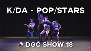 [DGC Show 18] K/DA - POP/STARS Dance Cover