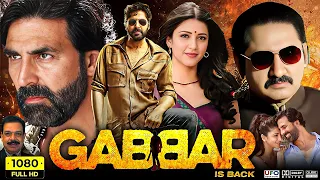 Gabbar is Back Full Movie | Akshay Kumar | Shruti Haasan | Kareena Kapoor | Review & Fact HD