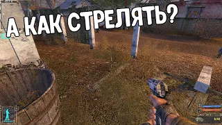 Моя мама играет в STALKER Тень Чернобыля