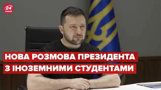 Зеленський поговорив зі студентами й викладачами топвишів Великої Британії