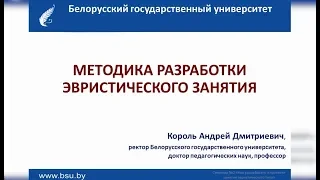 Занятие эвристического типа | Андрей Король | Семинар 2