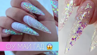 КАК С ТАКИМИ ХОДИТЬ? 💅Трендовый маникюр 💎 Наращивание прозрачных ногтей ❤️