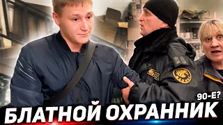 ОХРАННИК И ДИРЕКТОР КИДАЮТСЯ НА ПОКУПАТЕЛЯ / БОРЗОГО ОХРАННИКА ЗАДЕРЖАЛИ И УВЕЗЛИ В ОТДЕЛ?