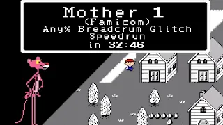 Mother 1 (Famicom) Any% Breadcrum Glitch Speedrun in 32:46