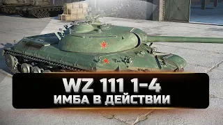 WZ-111 1-4 IMBA in action