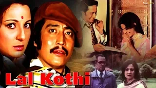 Lal Kothi (1978) Action Thriller Movie | लाल कोठी | Ranjit Mallick, Tanuja