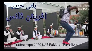 GB Balti hareep #Wakhi Song played by Anwar khan & group at #dubai Expo 2020 Dubai.