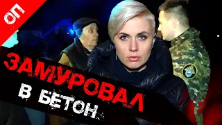 ПЕНСИОНЕР ПОКАЗАЛ, КАК ПОГИБ ЗАМУРОВАННЫЙ В БЕТОН УХАЖЕР ДОЧЕРИ