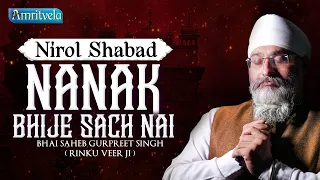 NANAK BHIJE SACH NAI NIROL SHABAD