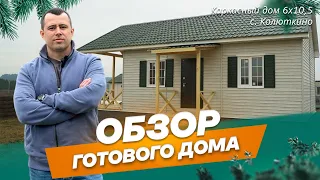 Каркасный дом Сканди 6х10,5м.