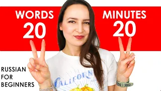 253. 20 Russian words in 20 Minutes for beginners | LIVE Lesson