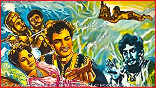 Индийский фильм Волшебная лампа Аладдина (1952) Цветная версия