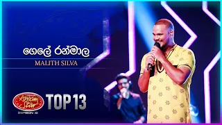 Gele Ran Mala (ගෙලේ රන්මාල) | Malith Silva | Dream Star Season 11 | TV Derana