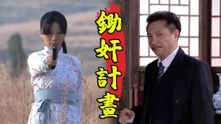 獨家功夫電影！鋤姦計畫  |  日軍殺害愛國人士，遊擊隊不畏困難摧毀日軍陰謀！⚔️#功夫 #動作 #槍戰 #戰爭 #action  | 歡迎訂閱