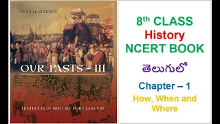 8th Class History Chapter-1 In Telugu || For all UPSC, State Govt., SSC, Railways, NDA Exams etc.