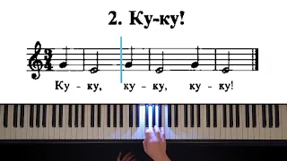 2. Ку-ку! (The Russian School of Piano Playing. Nikolaev)