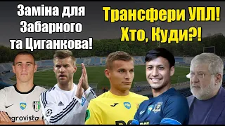 Ярмоленко повертається в Динамо! Дніпро-1 скоро зникне? Клуб з Києва повертається у Першу Лігу!