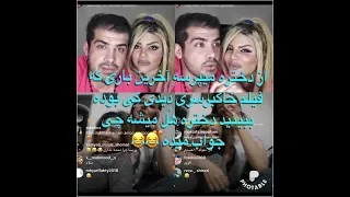 از دختره ميپرسه آخرين بارى كه فيلم خاكبرسرى ديدى كِى بوده، ببينيد دختره هُل ميشه چى جواب ميده 😂😂