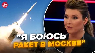 😳СКАБЄЄВА ледь тримається на ногах! ІСТЕРИКА в ефірі через нові ракети УКРАЇНИ