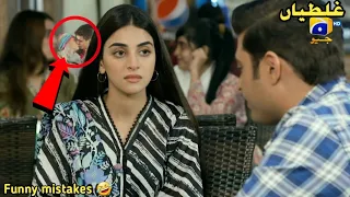 Siyani Episode 129 - Funny Mistakes - Siyani Episode 130 Teaser - Geotv Drama - 13 December 2022