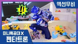 [MiniForceX] Live Action - Find the toy treasure play