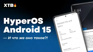 🔥 INSTALL HyperOS with Android 15 - FUTURE Developments for HyperOS 2.0?