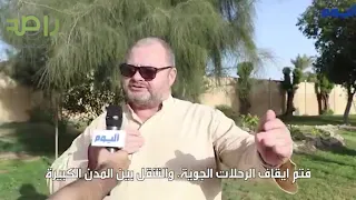 مقيم امريكي يتحدث عن السعودية