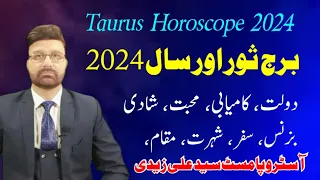 Taurus Horoscope 2024 |Yearly Horoscope 2024 |Ap Ka Saal Kaisa rahy ga | AstroPalmist Syed Ali Zaidi