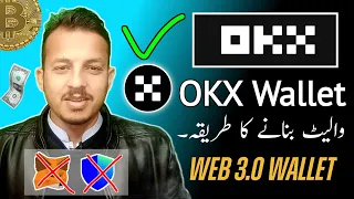 How To Create OKX Wallet Urdu/Hindi #umarchughtai #okx