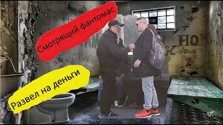 Отсидел 23 года / Смотрящий ФАНТОМАС