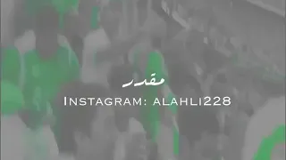 مقدر والله ودعك خذني يا حبيبي معك