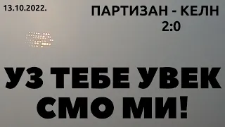 УЗ ТЕБЕ УВЕК СМО МИ ЗАТО ПОБЕДИ!!! #гробари #партизан