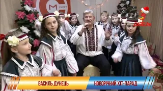 ЧАС УКРАЇНСЬКОЇ ПІСНІ В США  НОВОРІЧНИЙ ХІТ  ПАРАД   2022 !!! ВАСИЛЬ ДУНЕЦЬ