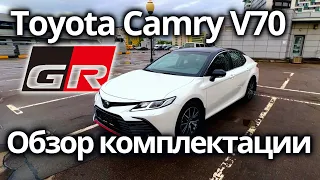 Toyota Camry GR Sport 2022 - обзор комплектации