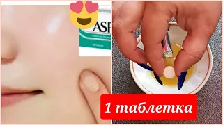 МИНУС 10 ЛЕТ! БОМБА от морщин из аптеки за копейки! Натуральный рецепт 🍀