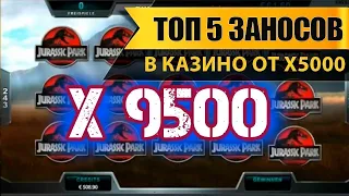 СУМАСШЕДШИЕ ЗАНОСЫ В ОНЛАЙН КАЗИНО ! ТОП 5 НОВЫХ ЗАНОСОВ НЕДЕЛИ ! ЛУЧШИЕ ЗАНОСЫ 2020 ! FAT SANTA