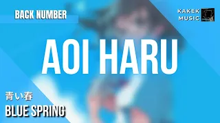 『Back Number (青い春)』/ Aoi Haru| “Blue Spring” (Kan/Rom/Eng/Indo Lyric)