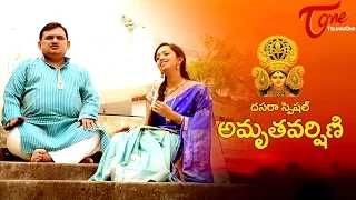 AMRUTHAVARSHINI | Telugu Music Video 2016 | by D.V. Mohana Krishna, Malavika | Dussehra Special