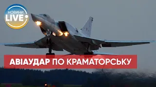 Російські терористи нанесли ракетний авіаудар по Краматорську, — повідомив мер міста