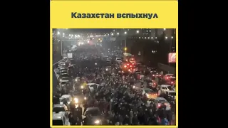 Казахстан вспыхнул