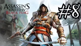 Assassin`s Creed IV Black Flag. Прохождение № 8. Бурные морские сражения.