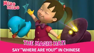 Learn Mandarin Cartoon for Kids Miaomiao Ep.96—Where are you?