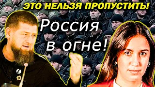 Картина матом. Привет из 90х! 10.09.2021. Россия в огне!!!